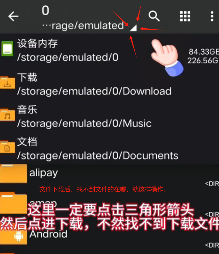 解压教程