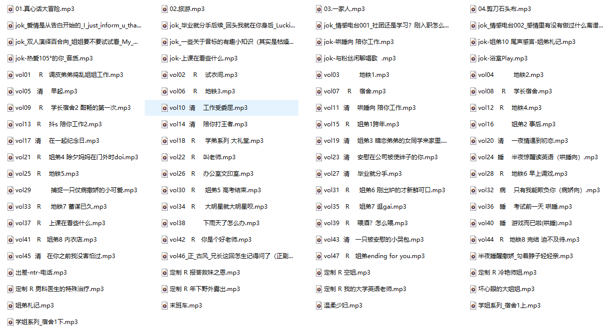 JOK音声77A合集|她把中文音声的编剧能力和演出能力,都拉到了天花板