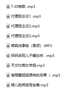 斗鱼婉儿别闹超火钻粉系列音频9A——她的声音，是失眠深夜那个会凶你也会哄你的同床室友