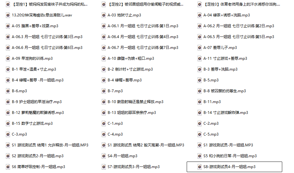 月一姐姐音声作品61部合集:一个名字像月光的人,用61部作品陪你度过长夜